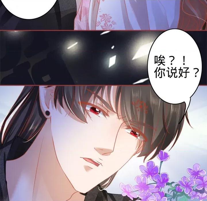 阴阳界的新娘 阴阳界的新娘-第 59 话 第23页