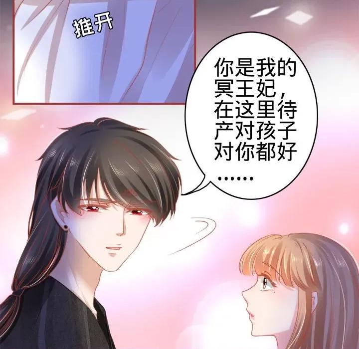 阴阳界的新娘 阴阳界的新娘-第 59 话 第27页
