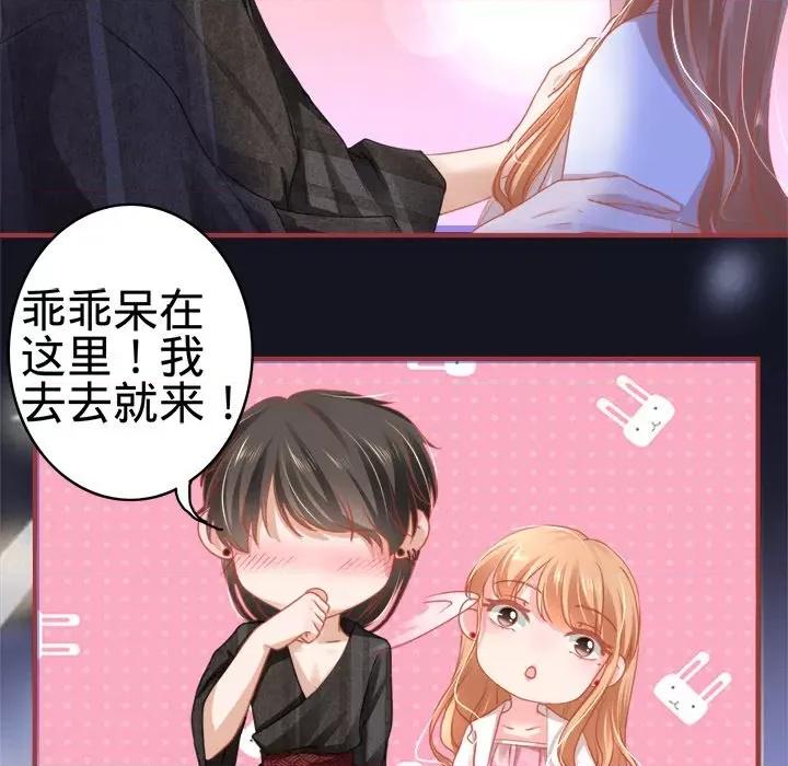 阴阳界的新娘 阴阳界的新娘-第 59 话 第28页
