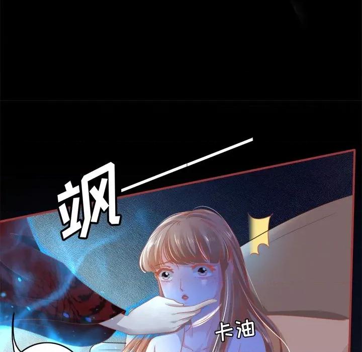 阴阳界的新娘 阴阳界的新娘-第 59 话 第34页