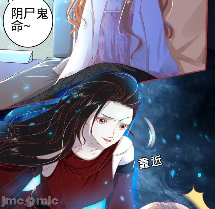 阴阳界的新娘 阴阳界的新娘-第 59 话 第35页