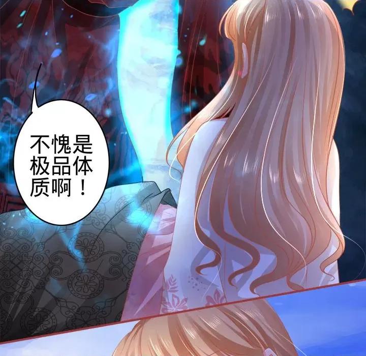 阴阳界的新娘 阴阳界的新娘-第 59 话 第36页