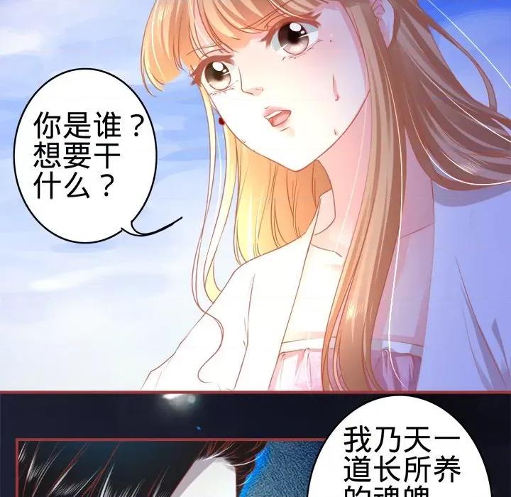 阴阳界的新娘 阴阳界的新娘-第 59 话 第37页