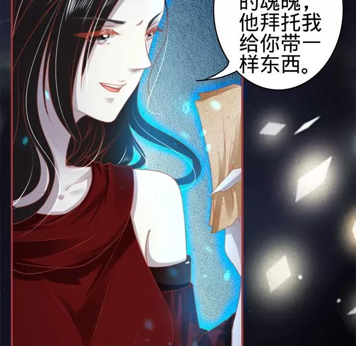阴阳界的新娘 阴阳界的新娘-第 59 话 第38页