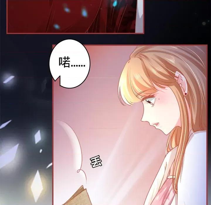 阴阳界的新娘 阴阳界的新娘-第 59 话 第39页