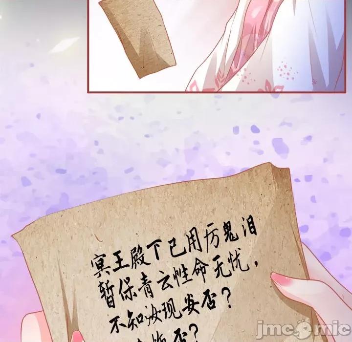 阴阳界的新娘 阴阳界的新娘-第 59 话 第40页