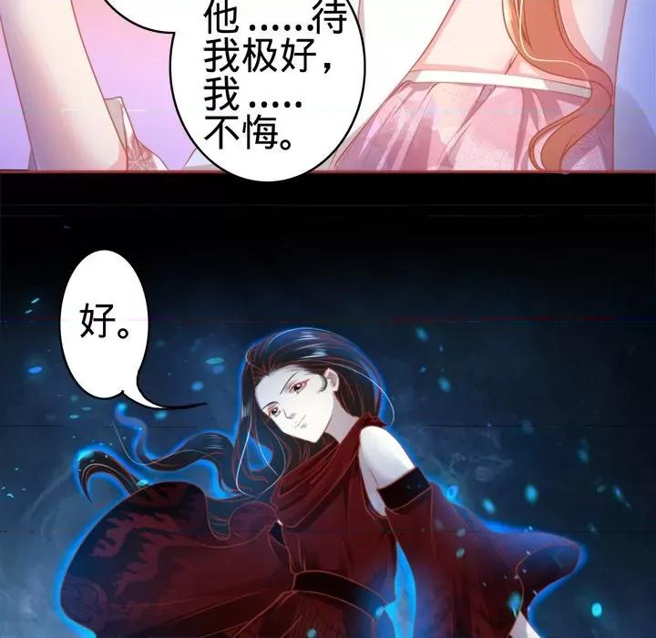 阴阳界的新娘 阴阳界的新娘-第 59 话 第42页
