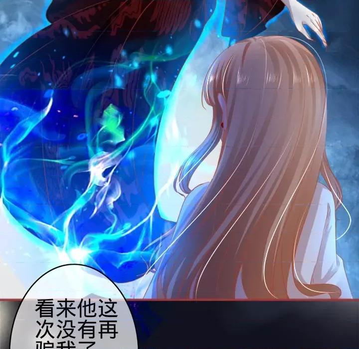 阴阳界的新娘 阴阳界的新娘-第 59 话 第43页