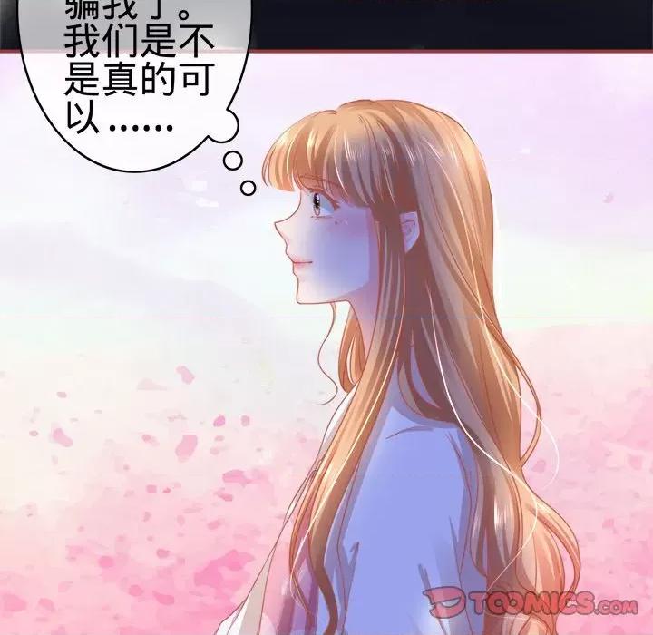 阴阳界的新娘 阴阳界的新娘-第 59 话 第44页