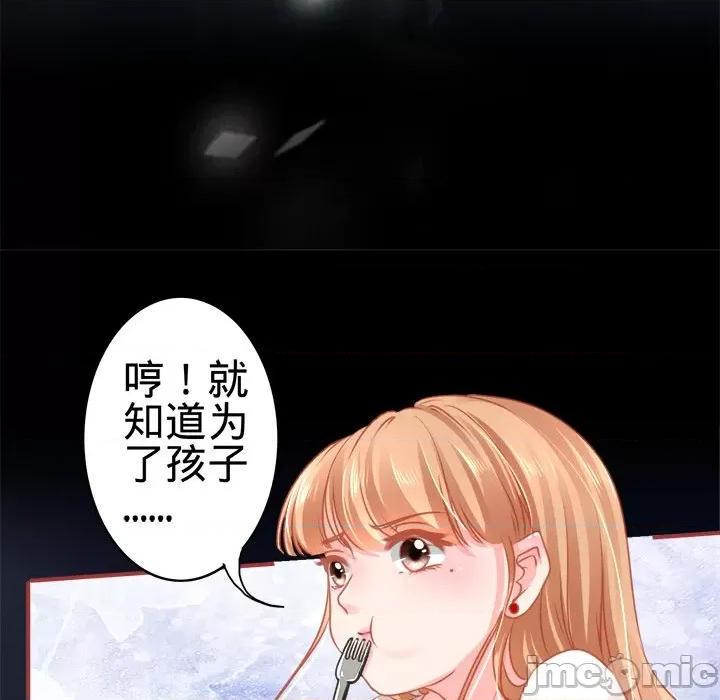 阴阳界的新娘 阴阳界的新娘-第 59 话 第50页