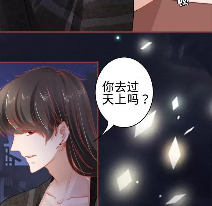 阴阳界的新娘 阴阳界的新娘-第 59 话 第53页