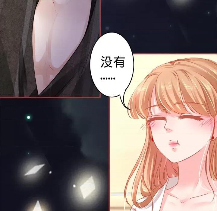 阴阳界的新娘 阴阳界的新娘-第 59 话 第54页