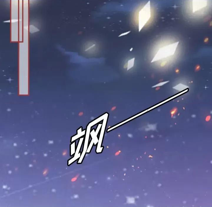 阴阳界的新娘 阴阳界的新娘-第 59 话 第59页