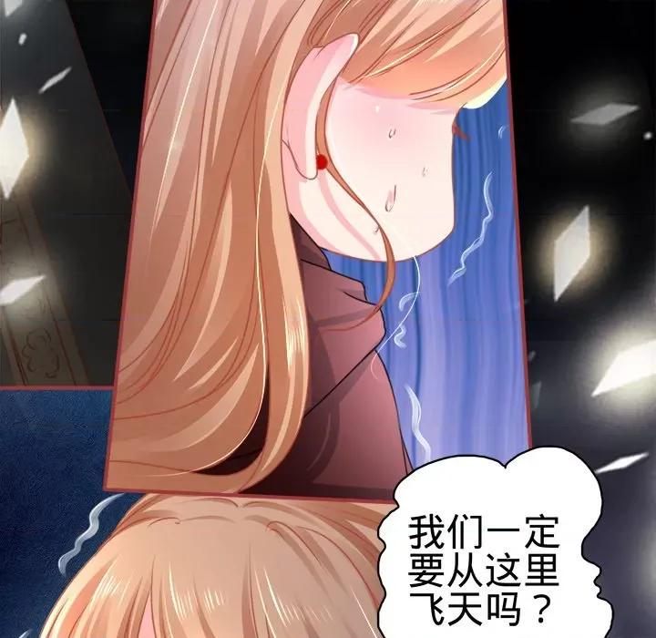 阴阳界的新娘 阴阳界的新娘-第 59 话 第63页