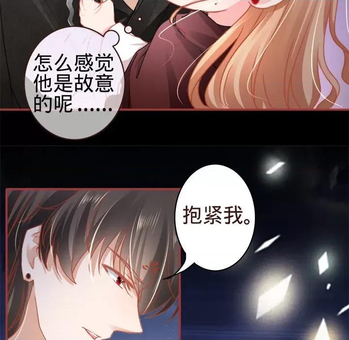 阴阳界的新娘 阴阳界的新娘-第 59 话 第66页