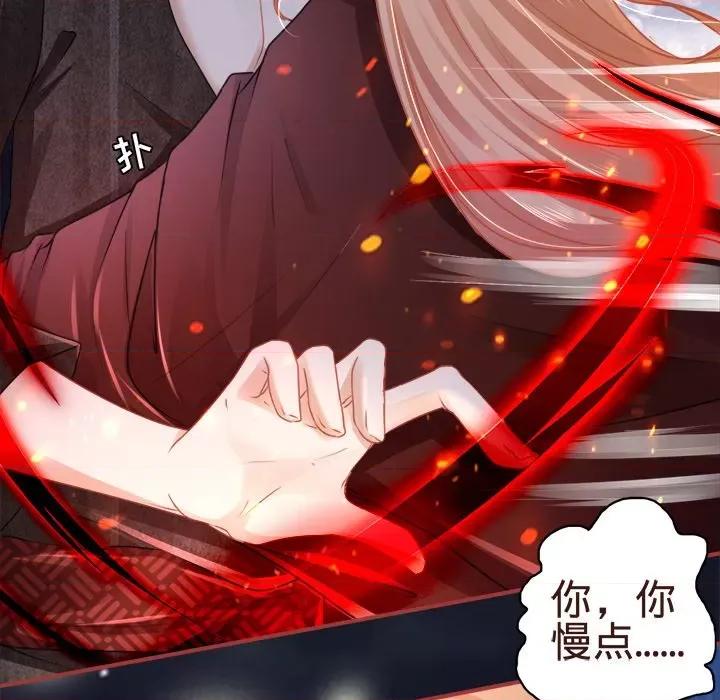阴阳界的新娘 阴阳界的新娘-第 59 话 第68页