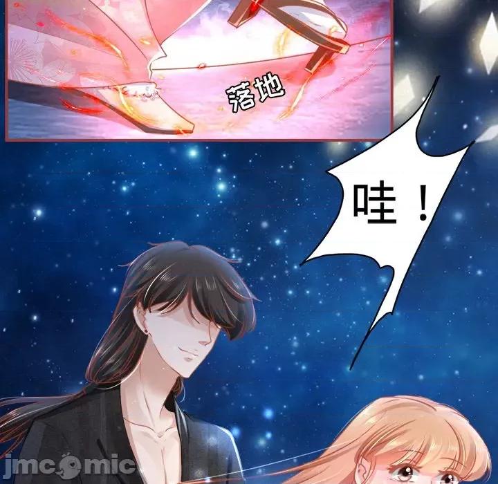 阴阳界的新娘 阴阳界的新娘-第 59 话 第75页