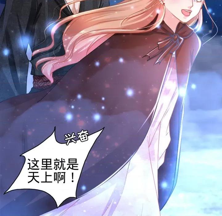阴阳界的新娘 阴阳界的新娘-第 59 话 第76页