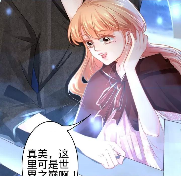 阴阳界的新娘 阴阳界的新娘-第 59 话 第81页