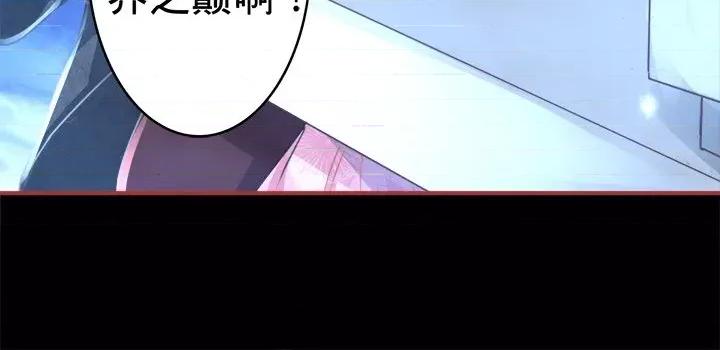 阴阳界的新娘 阴阳界的新娘-第 59 话 第82页