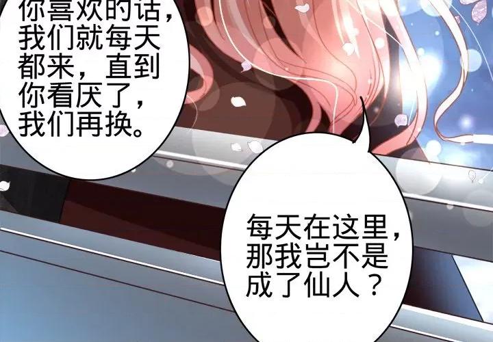 阴阳界的新娘 阴阳界的新娘-第 60 话 第3页