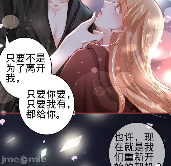 阴阳界的新娘 阴阳界的新娘-第 60 话 第5页
