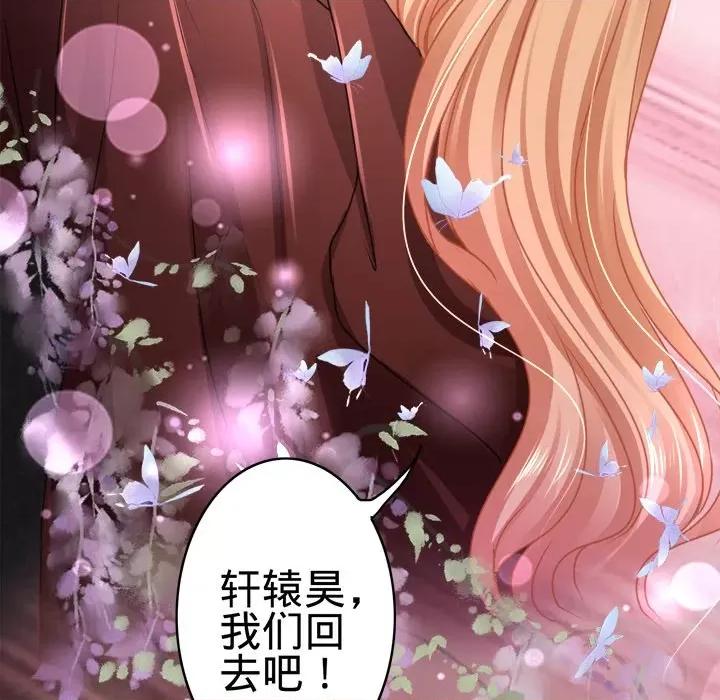 阴阳界的新娘 阴阳界的新娘-第 60 话 第8页