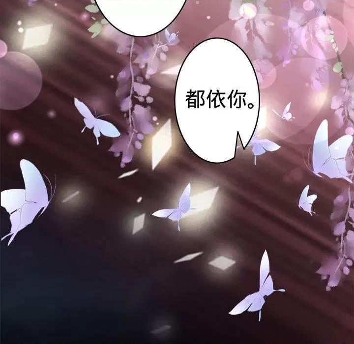 阴阳界的新娘 阴阳界的新娘-第 60 话 第9页