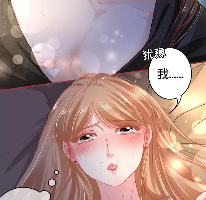 阴阳界的新娘 阴阳界的新娘-第 60 话 第16页