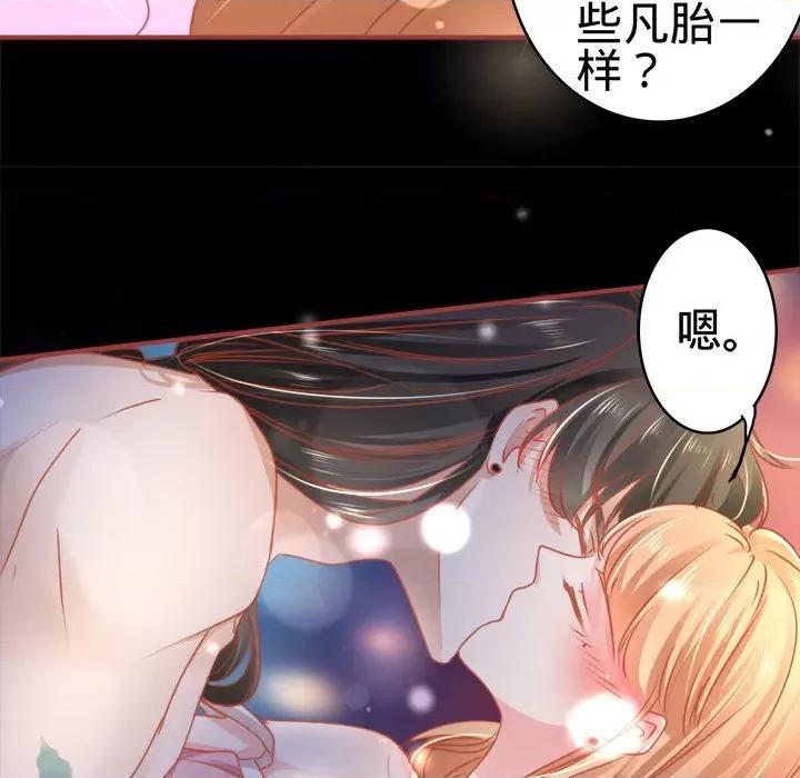 阴阳界的新娘 阴阳界的新娘-第 60 话 第18页