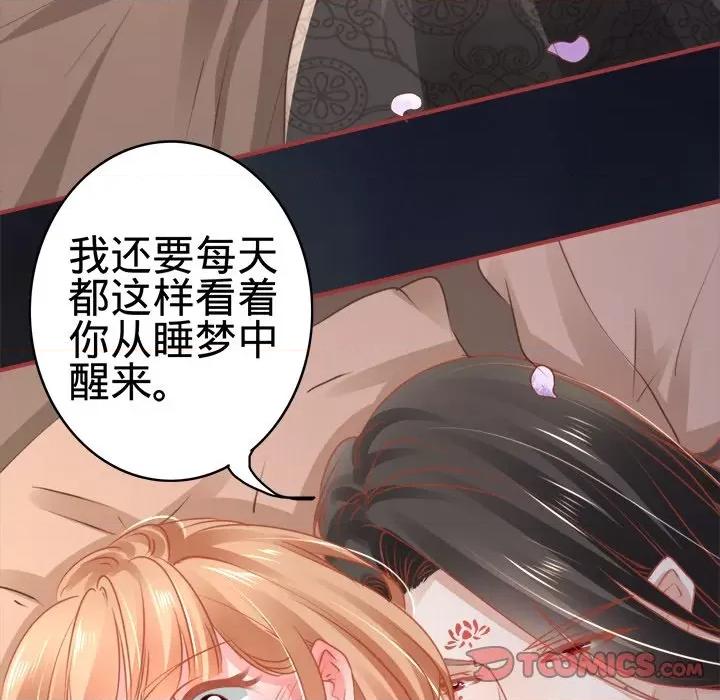 阴阳界的新娘 阴阳界的新娘-第 60 话 第38页