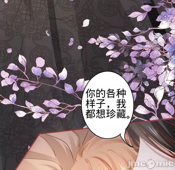 阴阳界的新娘 阴阳界的新娘-第 60 话 第40页