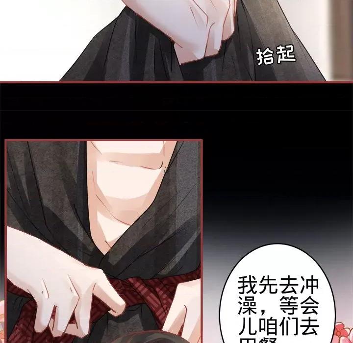 阴阳界的新娘 阴阳界的新娘-第 60 话 第42页