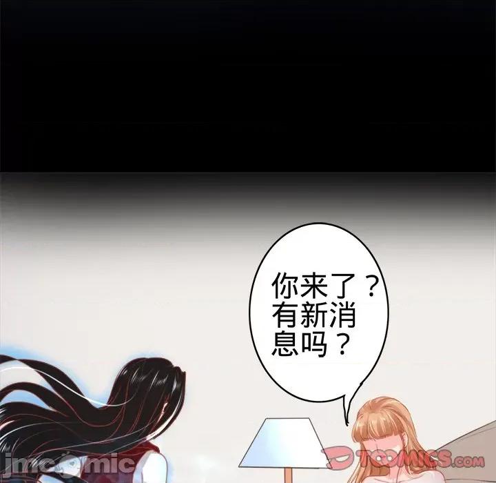 阴阳界的新娘 阴阳界的新娘-第 60 话 第50页