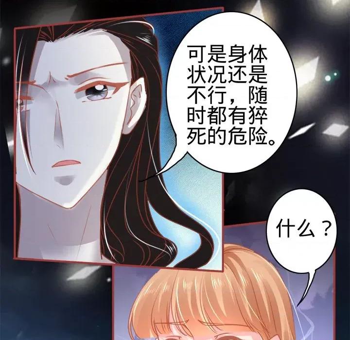 阴阳界的新娘 阴阳界的新娘-第 60 话 第52页