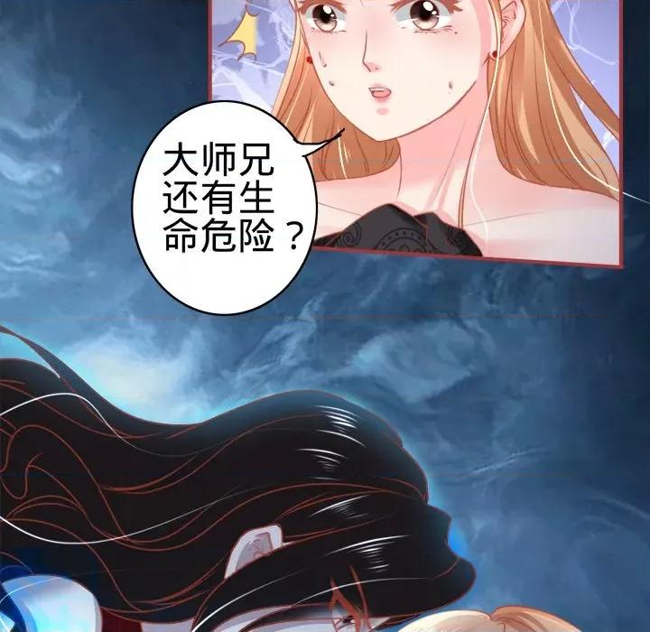 阴阳界的新娘 阴阳界的新娘-第 60 话 第53页