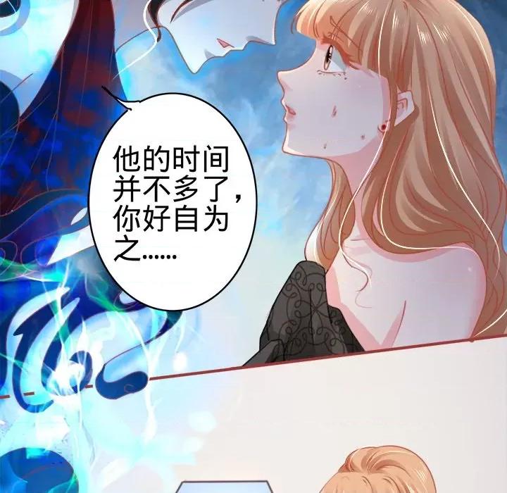 阴阳界的新娘 阴阳界的新娘-第 60 话 第54页
