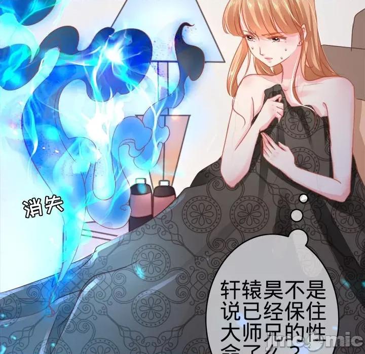 阴阳界的新娘 阴阳界的新娘-第 60 话 第55页
