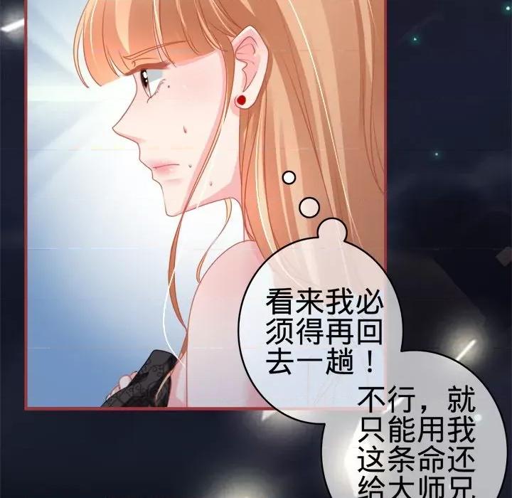 阴阳界的新娘 阴阳界的新娘-第 60 话 第57页