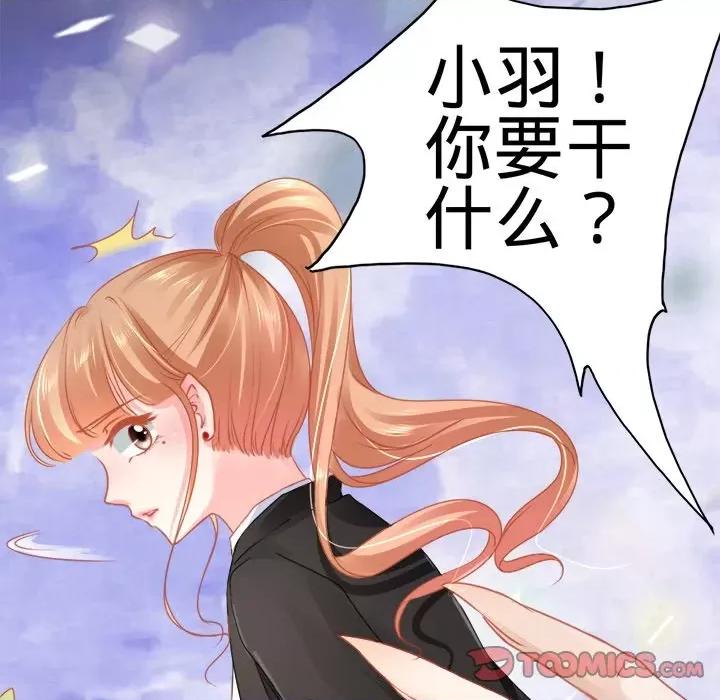 阴阳界的新娘 阴阳界的新娘-第 60 话 第62页