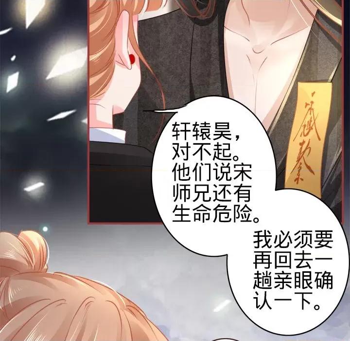 阴阳界的新娘 阴阳界的新娘-第 60 话 第67页