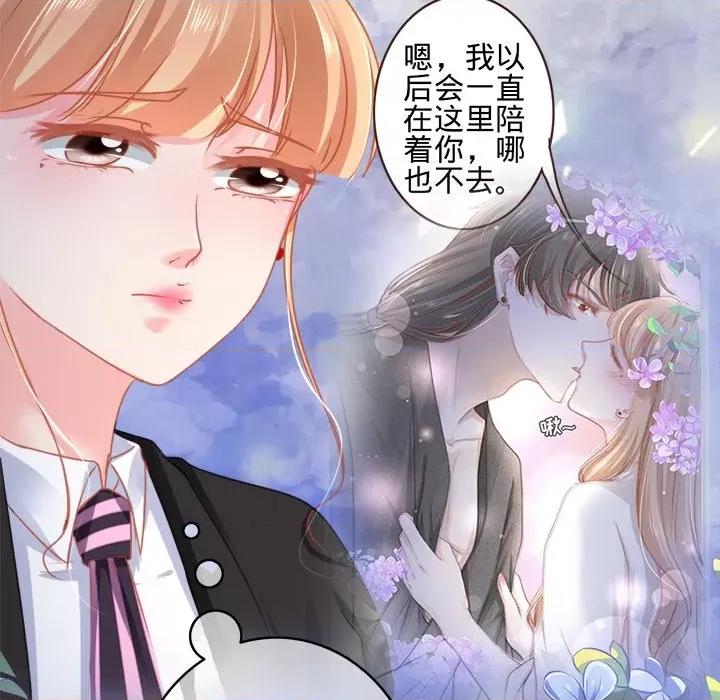 阴阳界的新娘 阴阳界的新娘-第 60 话 第68页