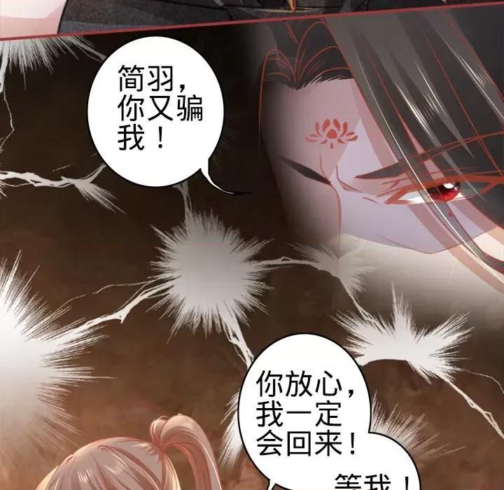 阴阳界的新娘 阴阳界的新娘-第 60 话 第72页