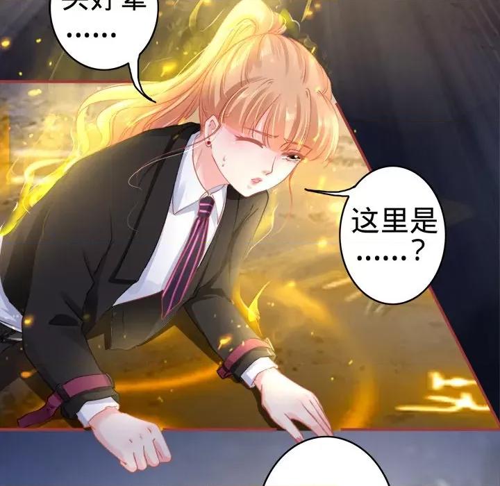 阴阳界的新娘 阴阳界的新娘-第 61 话 第6页