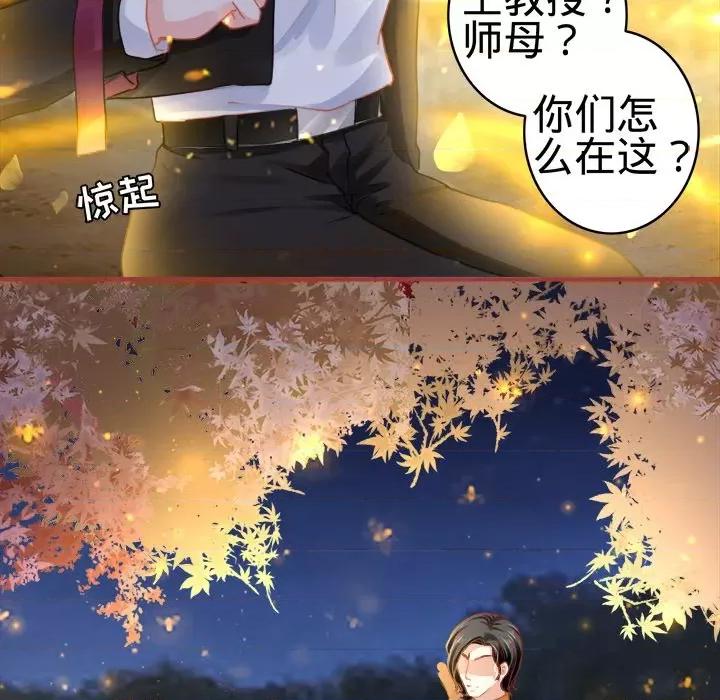 阴阳界的新娘 阴阳界的新娘-第 61 话 第8页