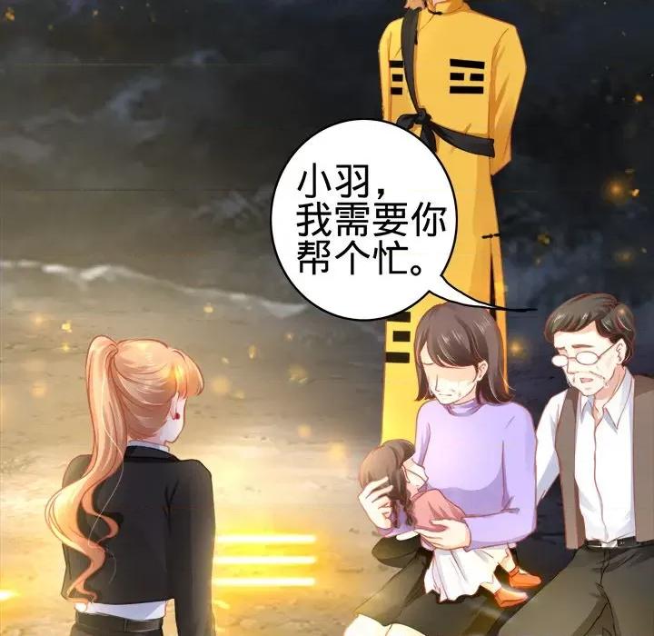阴阳界的新娘 阴阳界的新娘-第 61 话 第9页