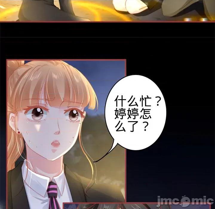 阴阳界的新娘 阴阳界的新娘-第 61 话 第10页