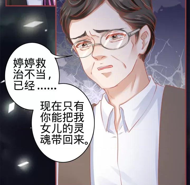 阴阳界的新娘 阴阳界的新娘-第 61 话 第11页