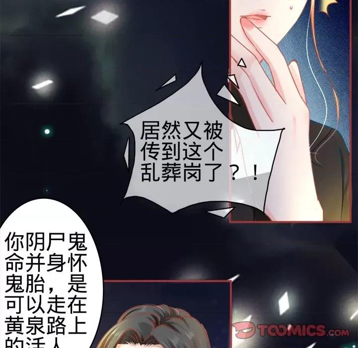 阴阳界的新娘 阴阳界的新娘-第 61 话 第14页
