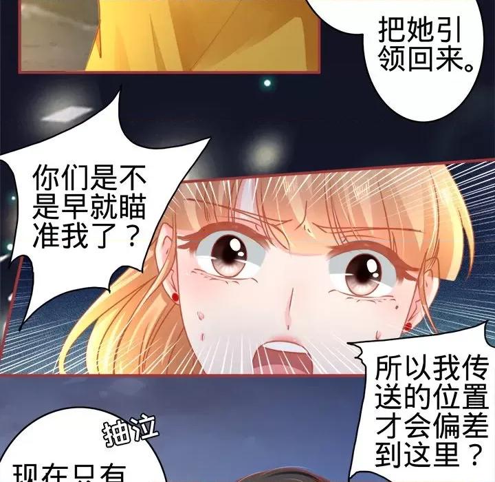 阴阳界的新娘 阴阳界的新娘-第 61 话 第16页